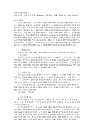 运筹学与控制论好评与难度