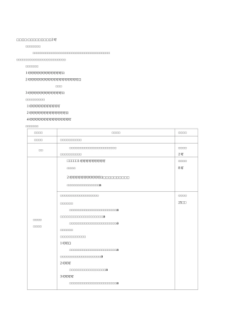 幼儿卫生保健教案