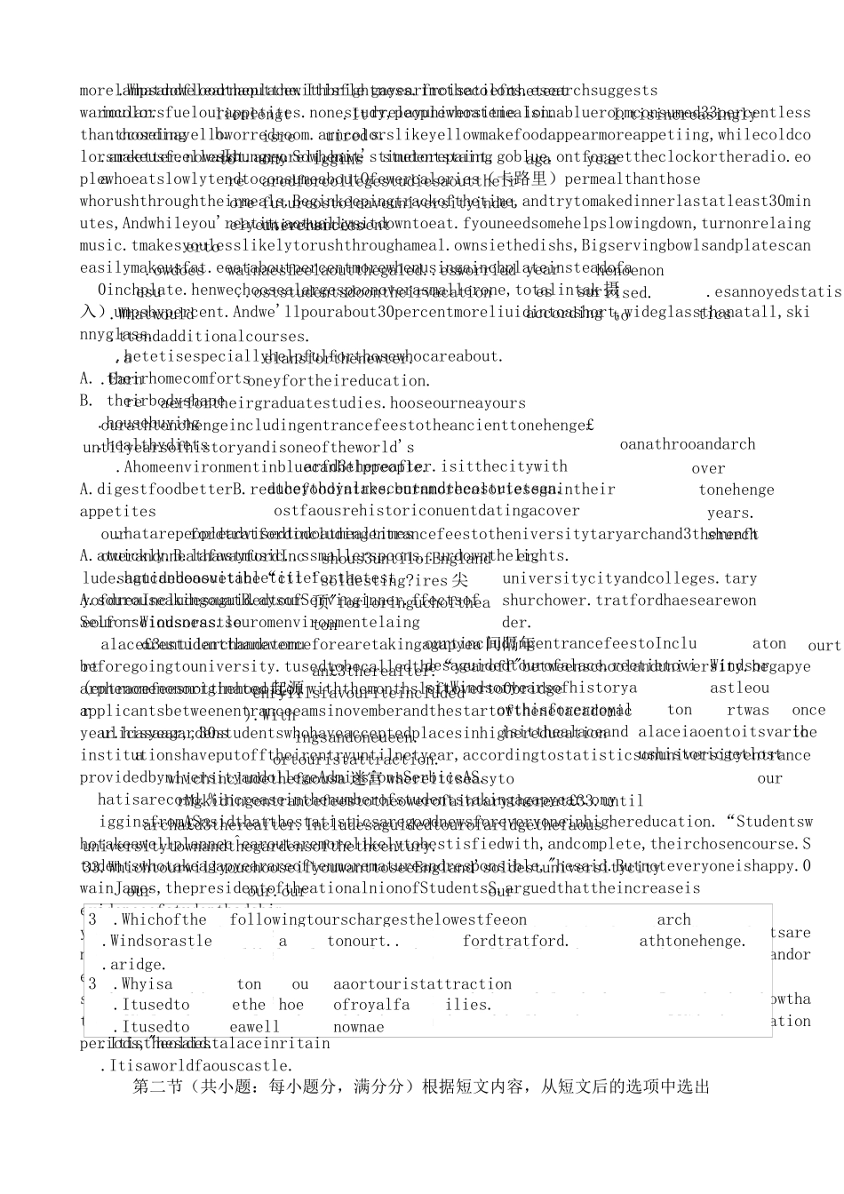 江西高考英语试卷及答案_第2页