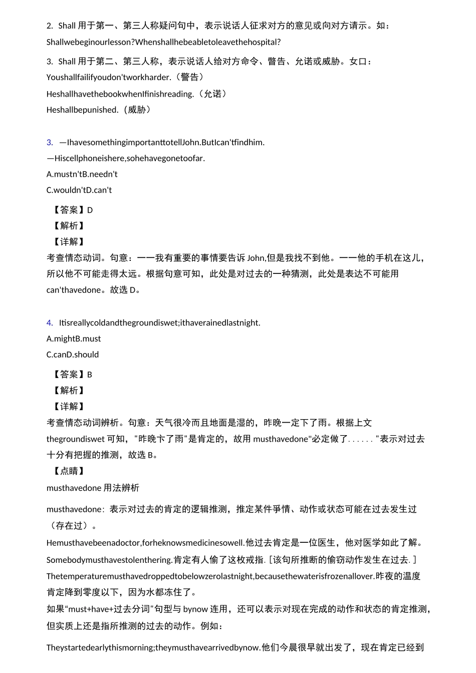 【英语】情态动词(完整版)_第2页