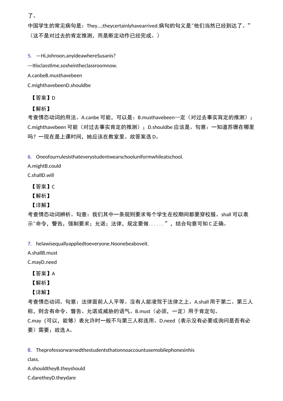 【英语】情态动词(完整版)_第3页