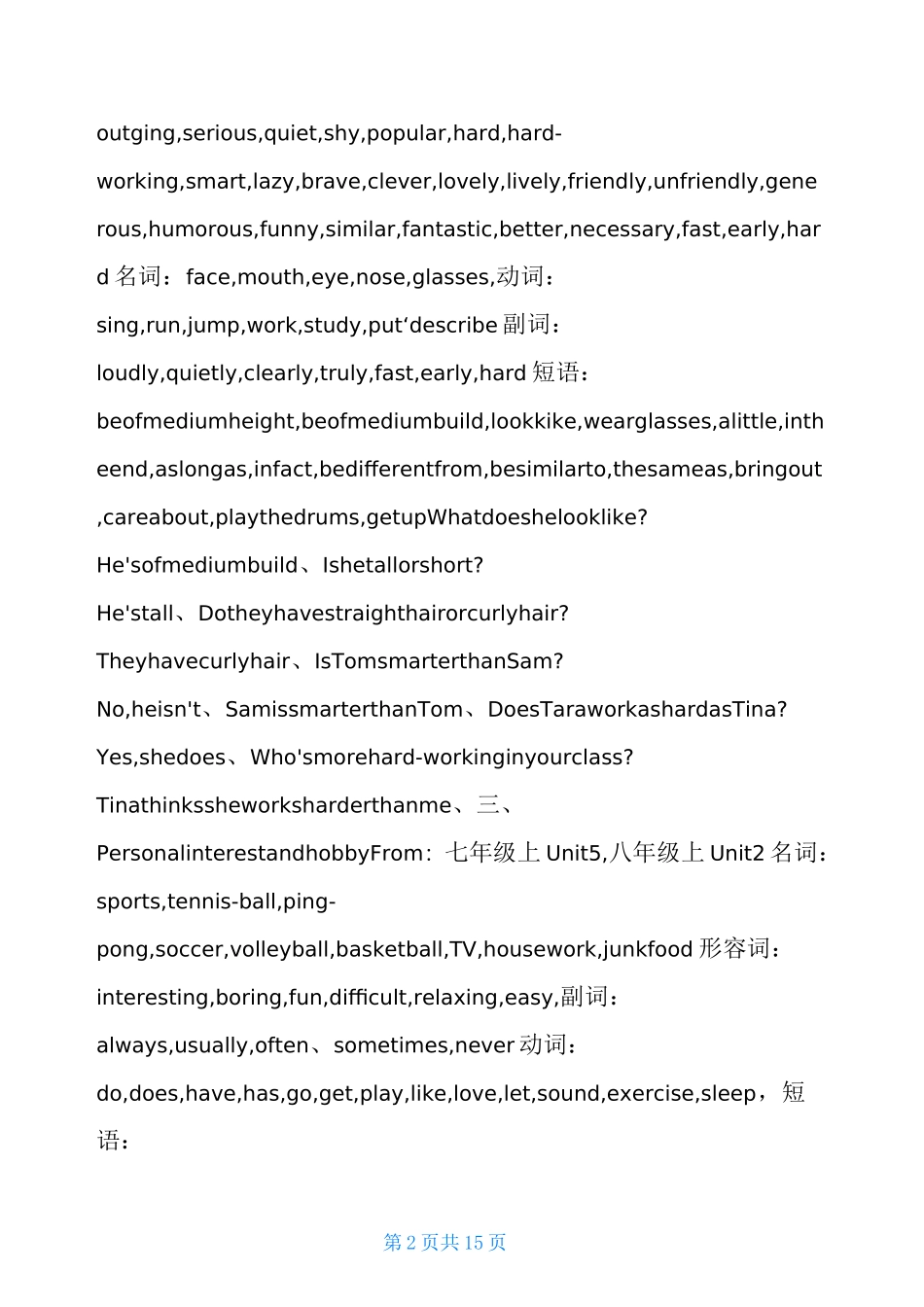 初中英语话题汇总_第2页