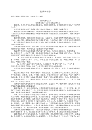 访谈类阅读训练