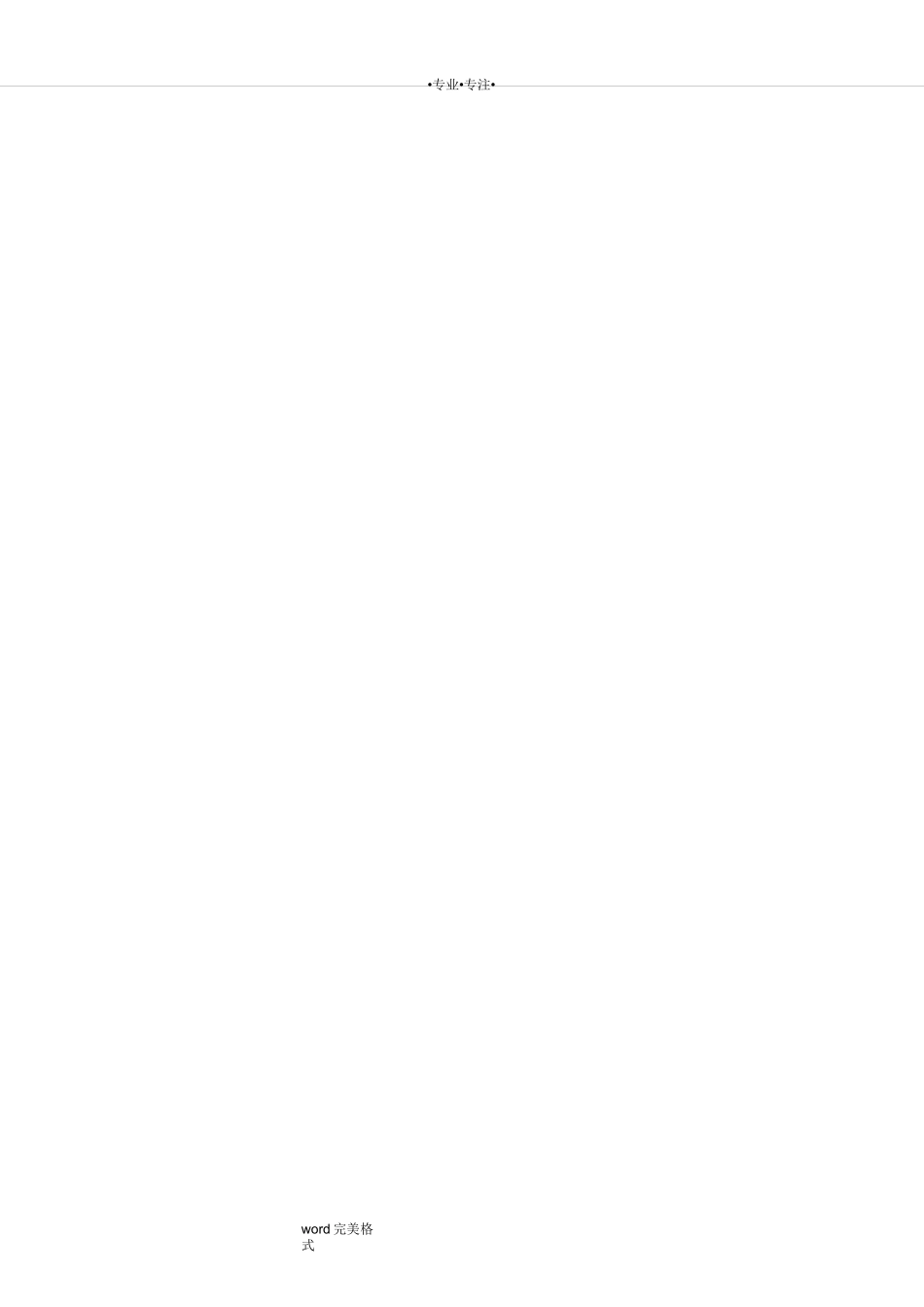 螺杆空压机操作规程完整_第3页