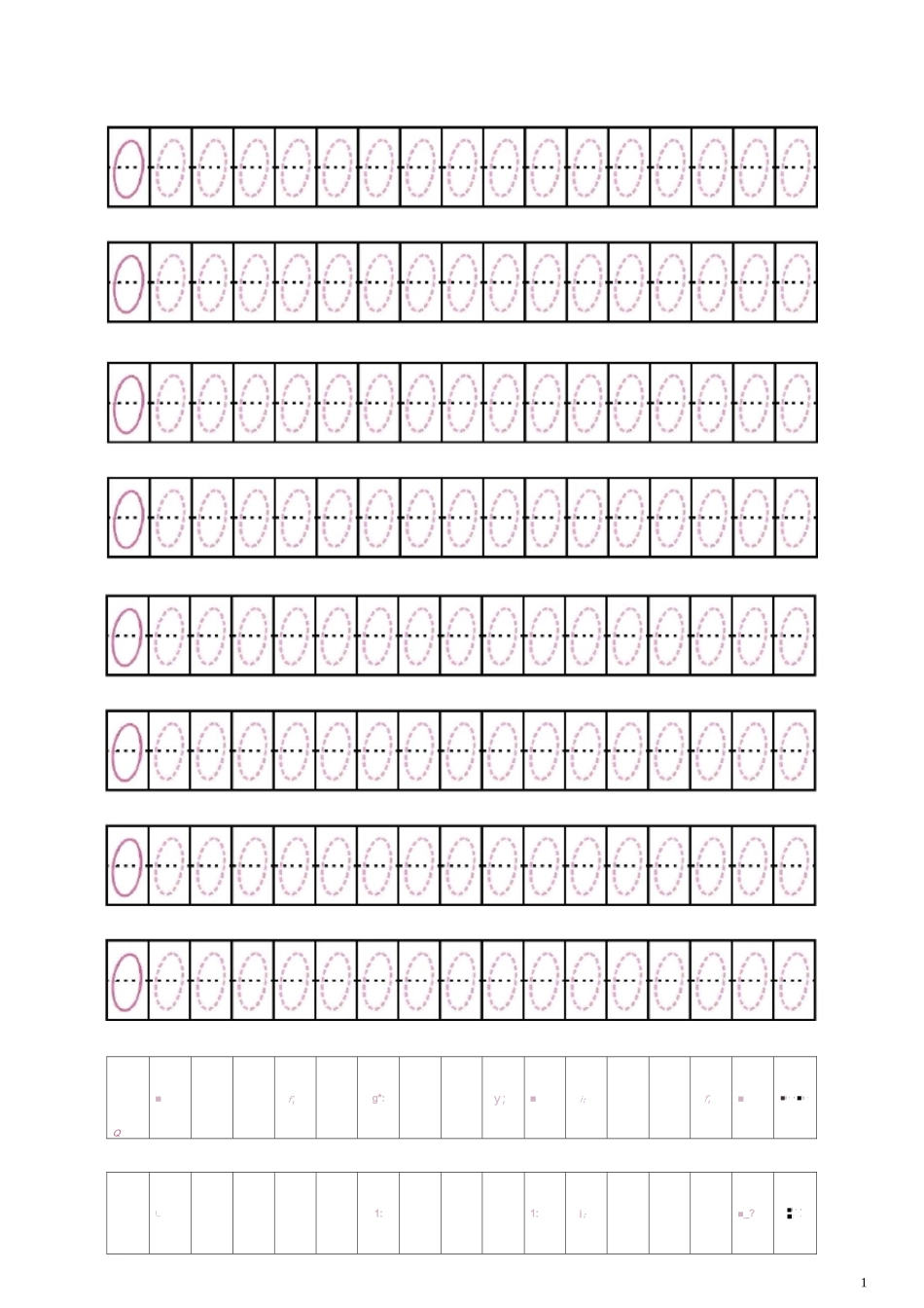 幼儿园数字练习帖数字0-10_第1页
