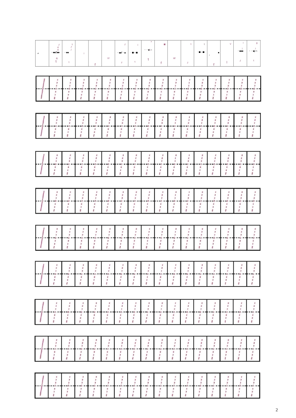 幼儿园数字练习帖数字0-10_第2页