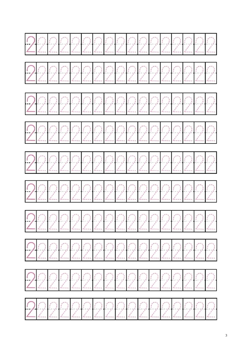 幼儿园数字练习帖数字0-10_第3页