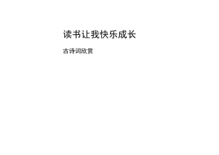空白读书卡1
