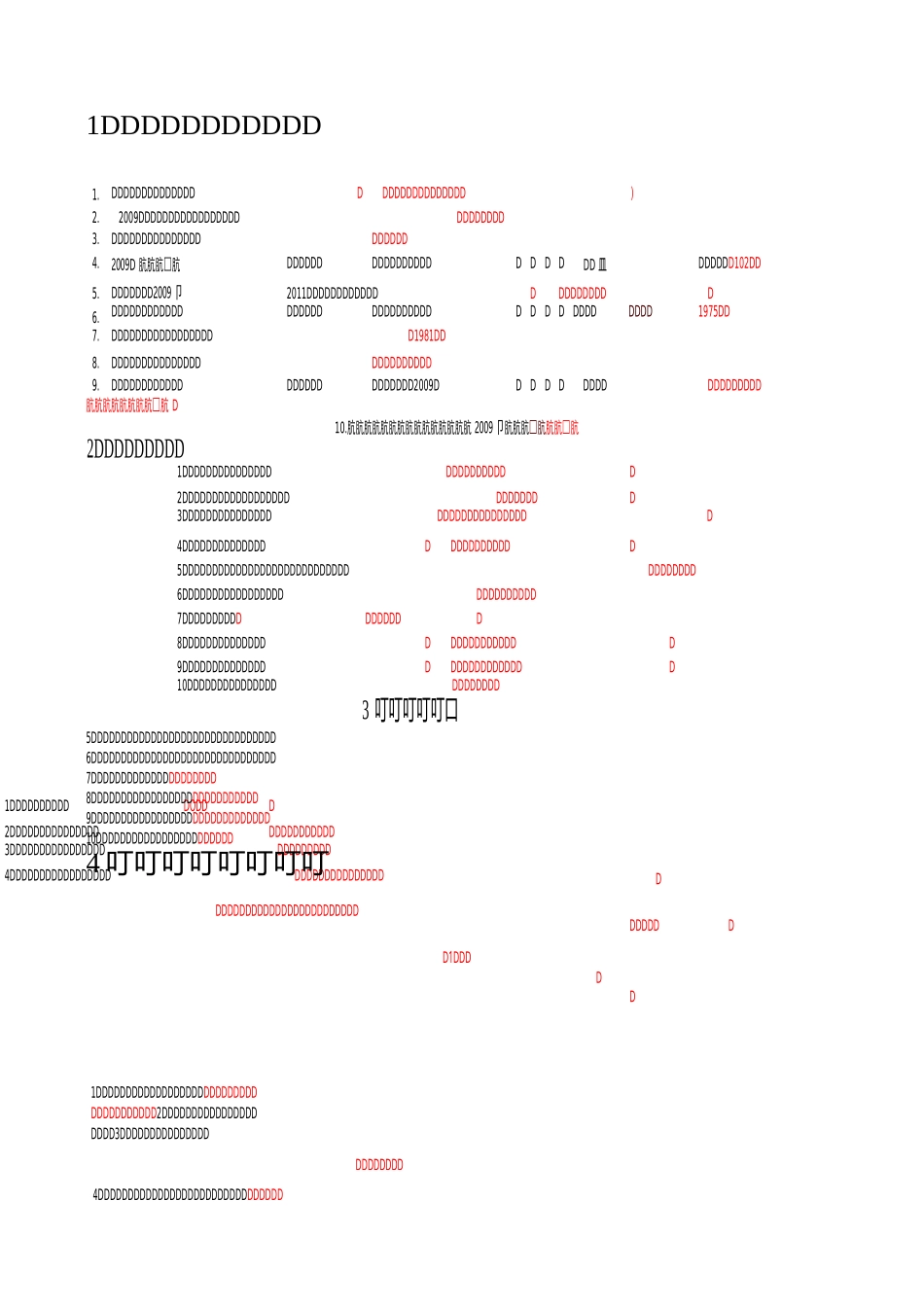 华医网考试答案_第1页