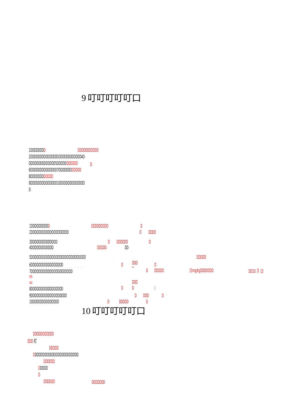 华医网考试答案_第3页