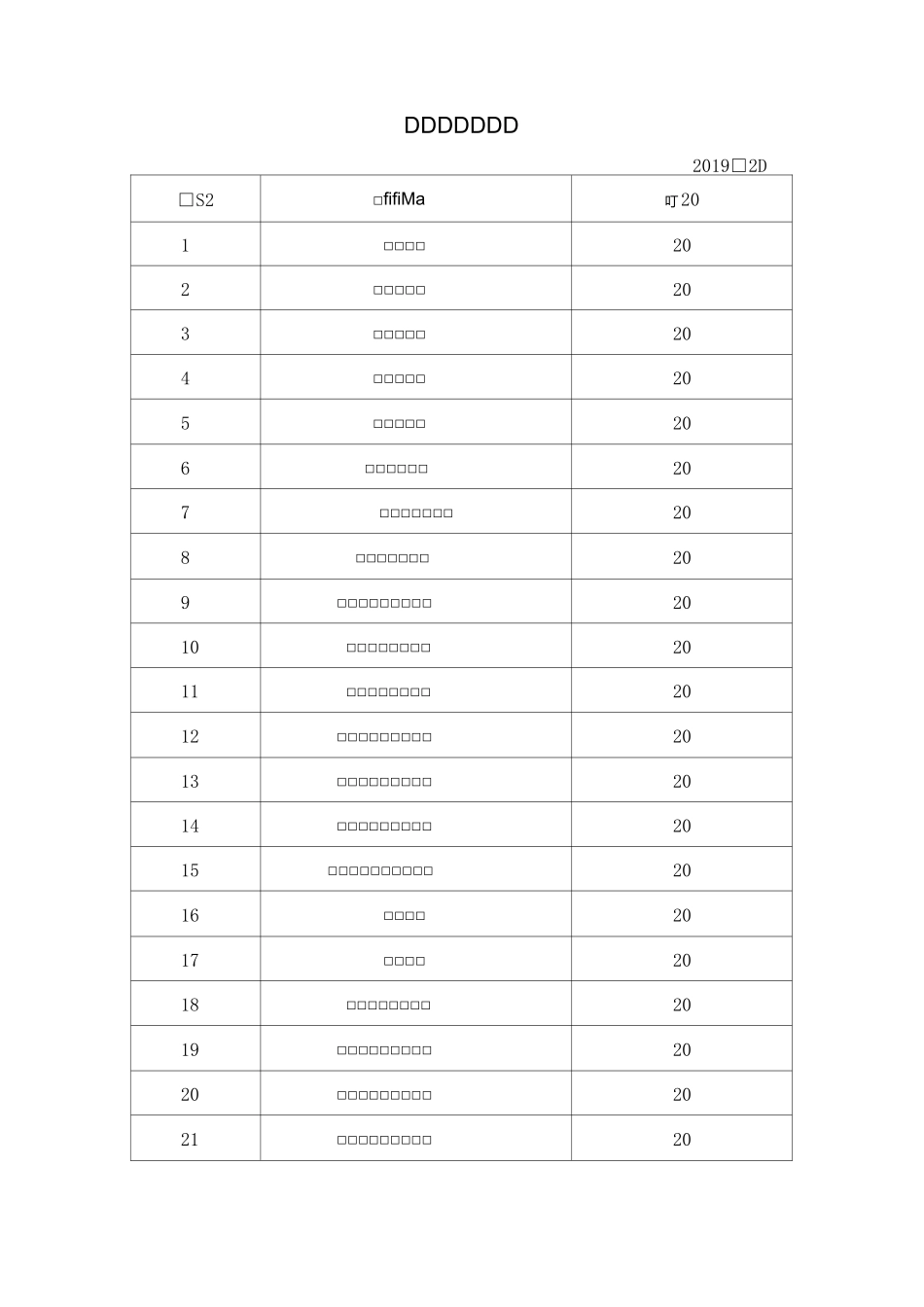 幼儿图书登记_第1页