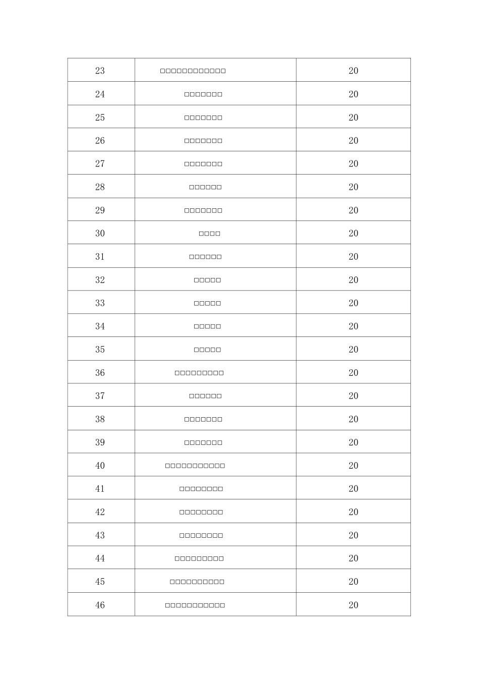 幼儿图书登记_第2页