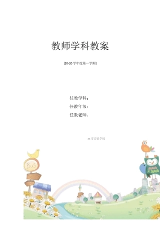 《敦煌壁画》教学设计新部编版