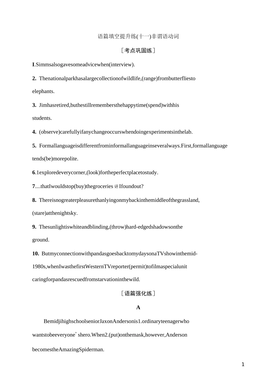 高考英语语篇填空提升练非谓语动词_第1页