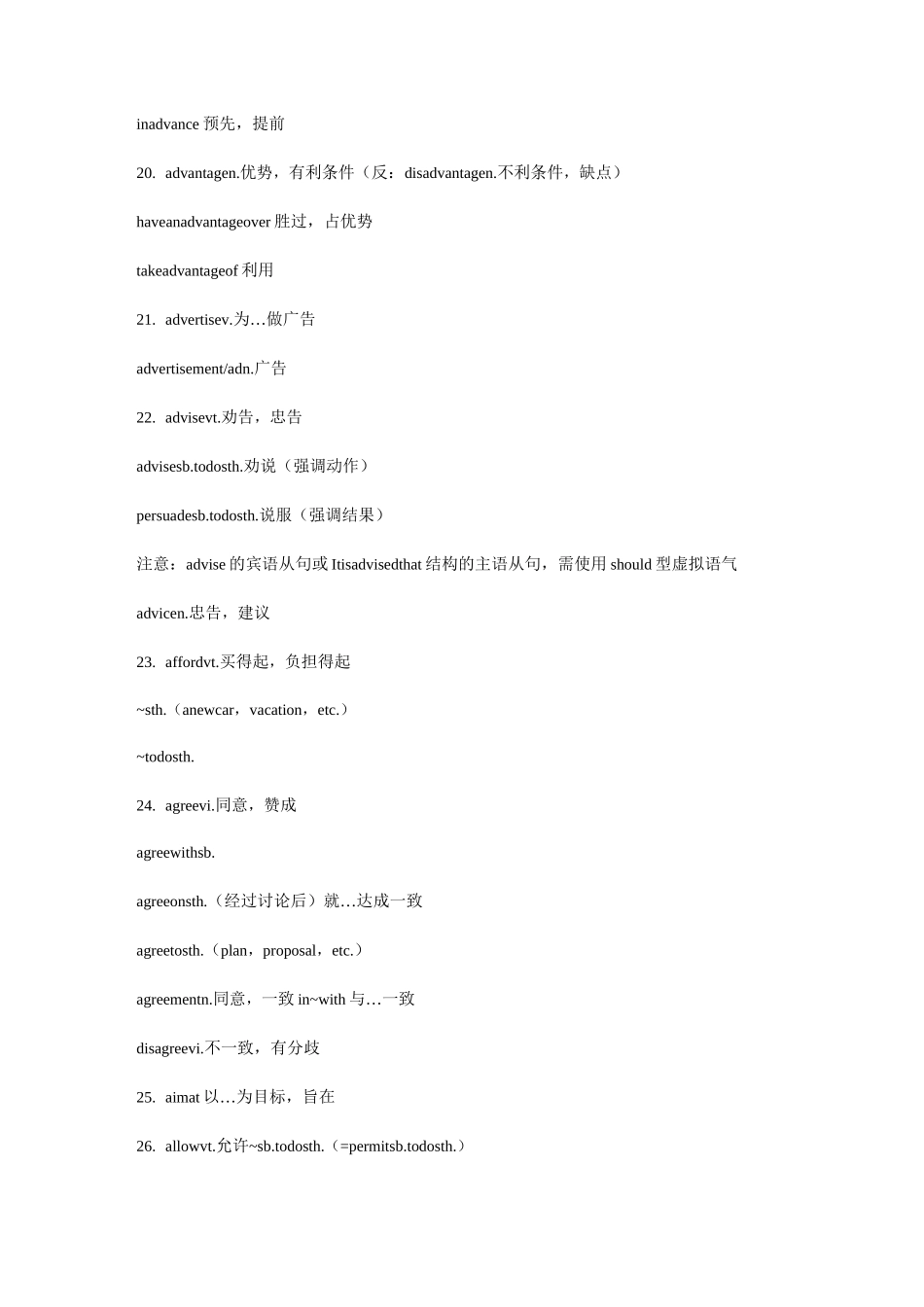 专升本必备词汇_第3页