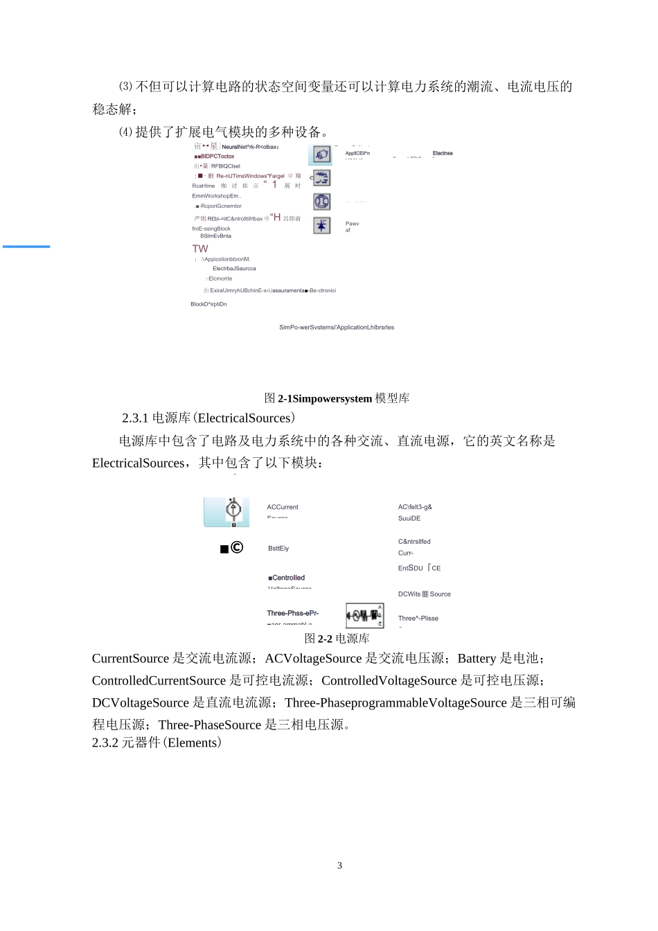 Matlab简介_第3页