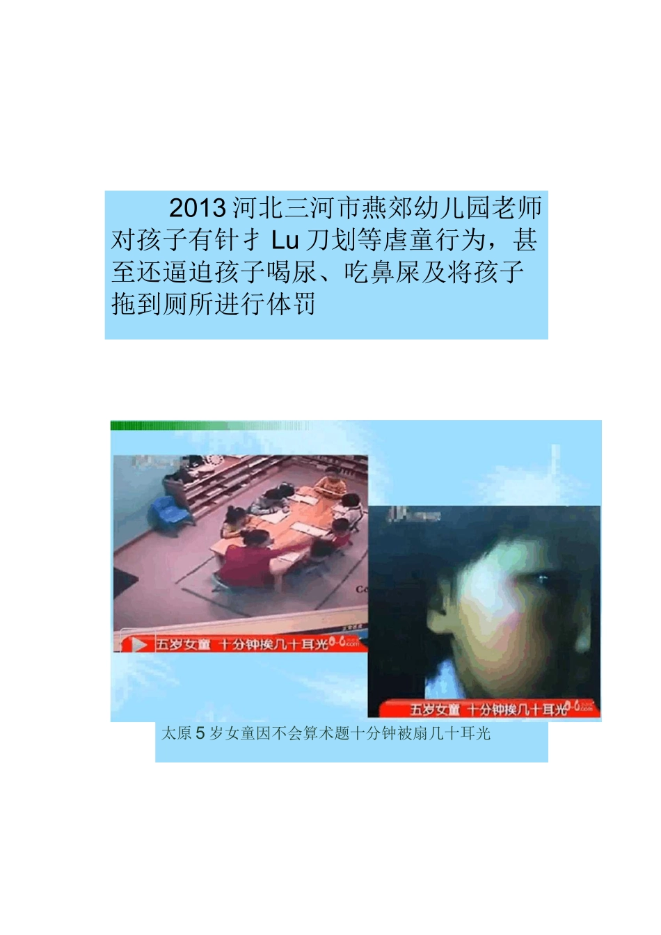 幼儿园教师心理健康教育汇总_第2页