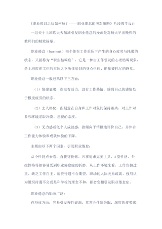 快乐工作幸福家庭