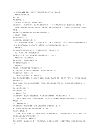 性格测试和职业测试量表