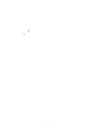 有趣的陕西民间故事