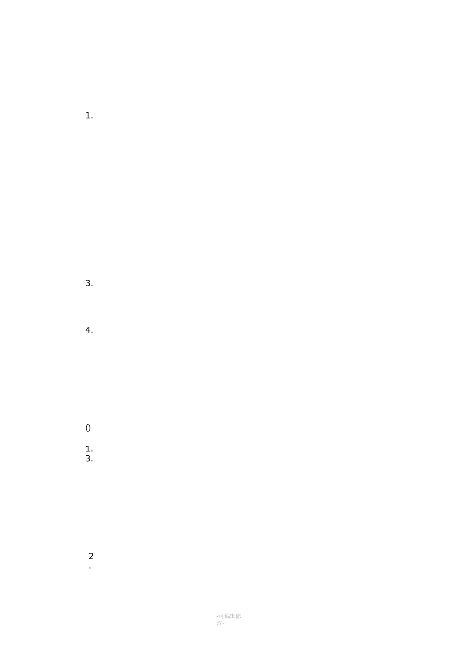 中小企业融资存在的问题_第1页