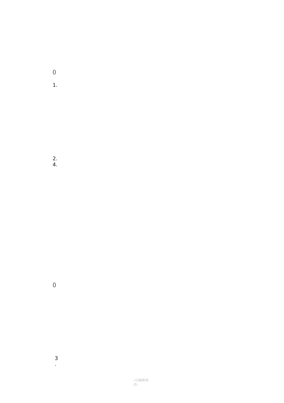 中小企业融资存在的问题_第2页