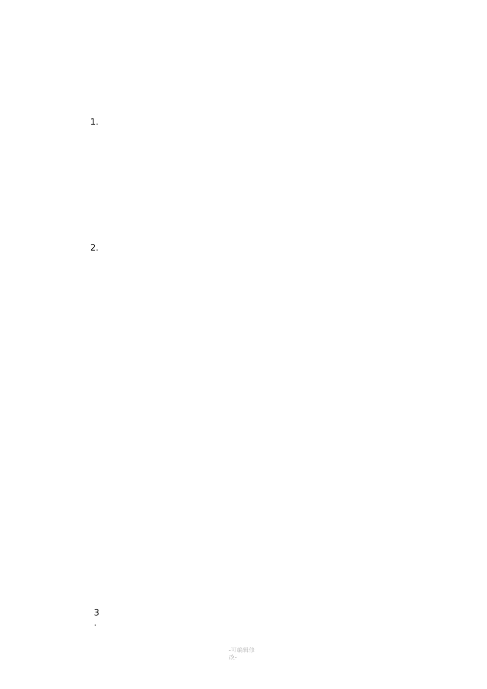 中小企业融资存在的问题_第3页