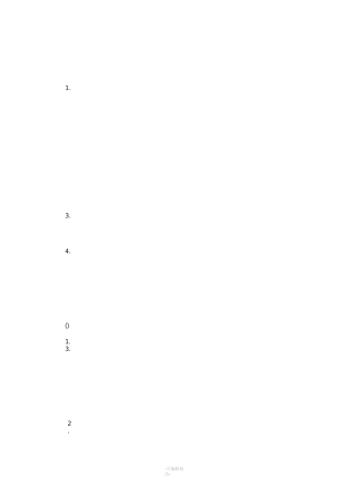 中小企业融资存在的问题