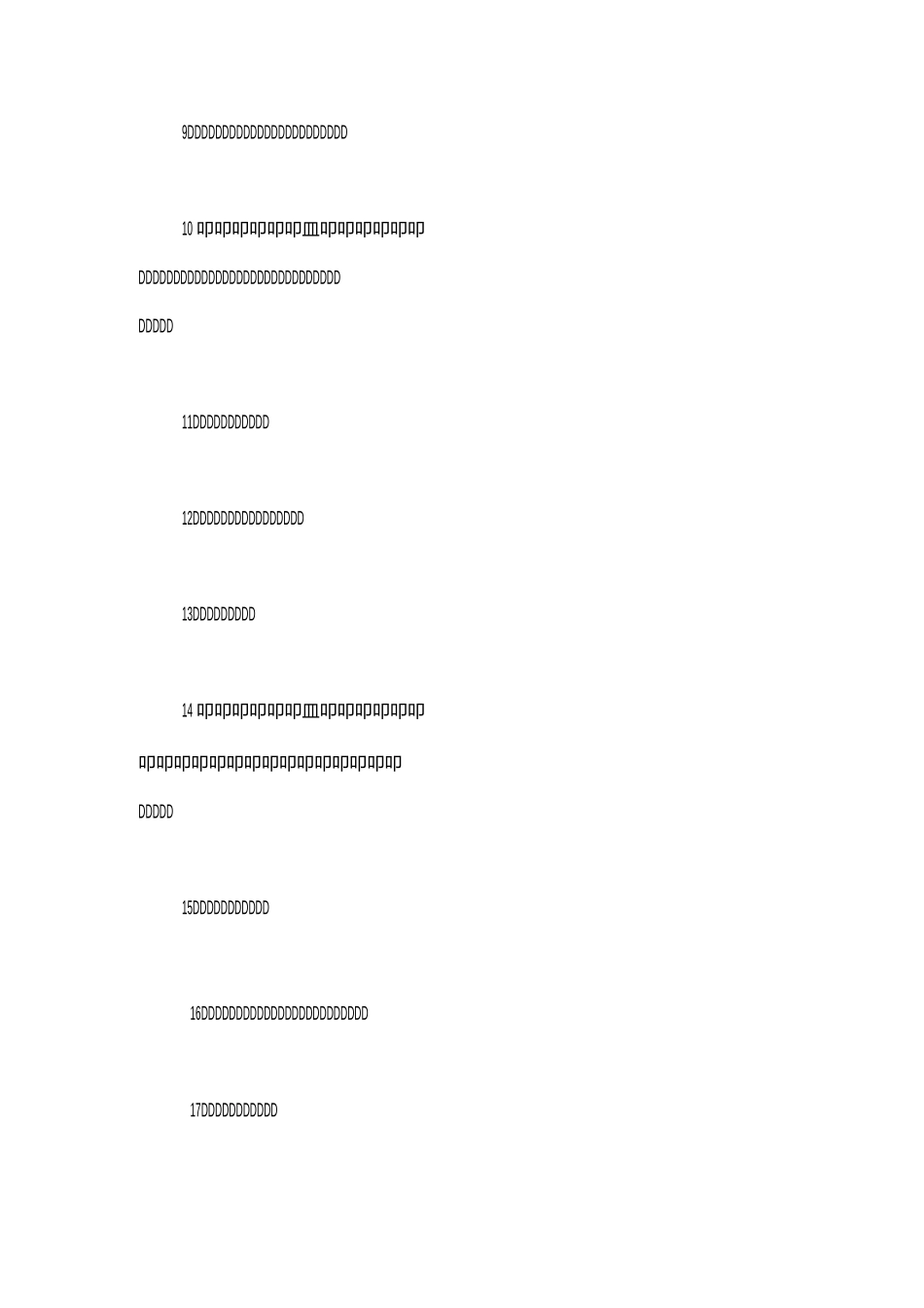 孟子名言名句_第3页