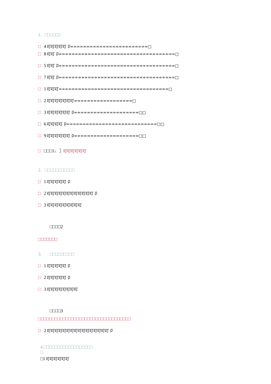 教综32口诀_第1页
