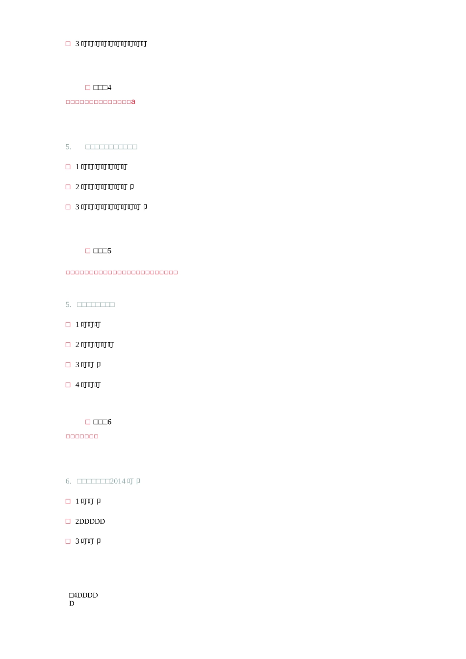 教综32口诀_第2页