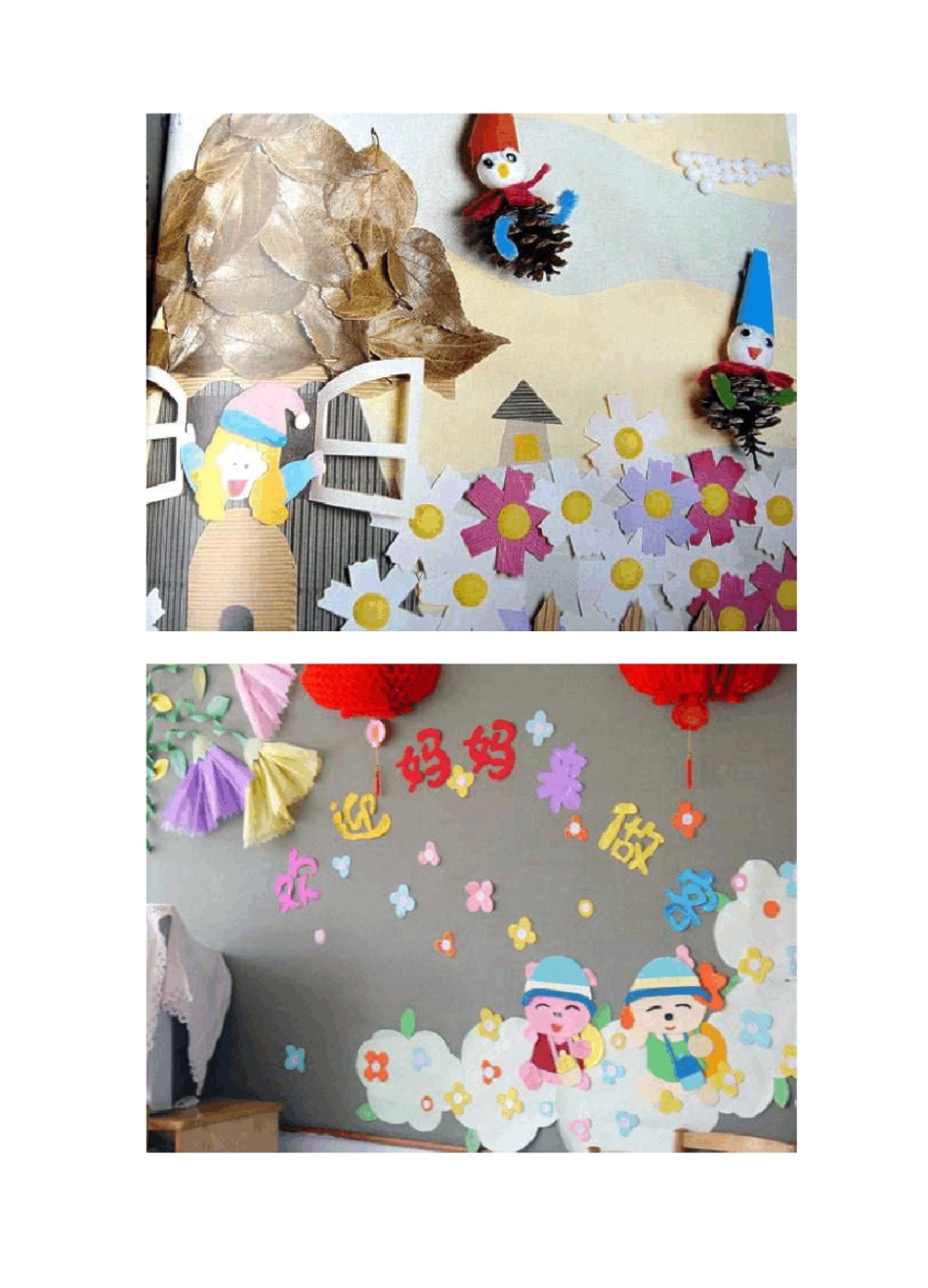 具特色的幼儿园主题墙设计_第2页