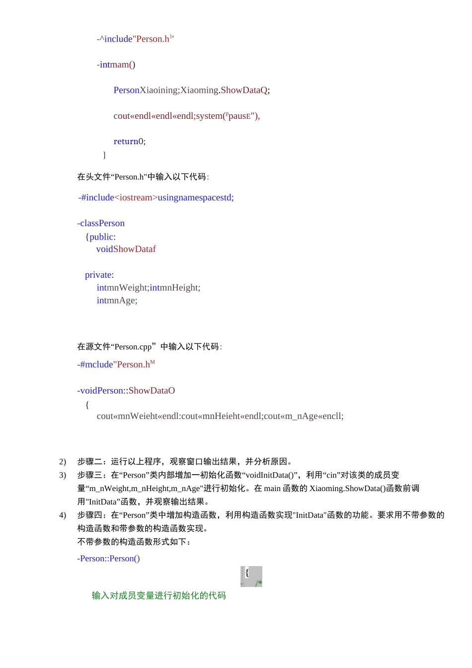 C++第一次实验_第2页