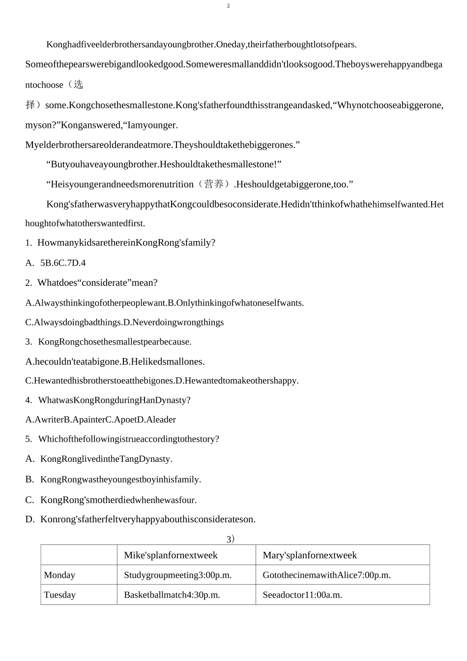 初二上册阅读理解_第2页