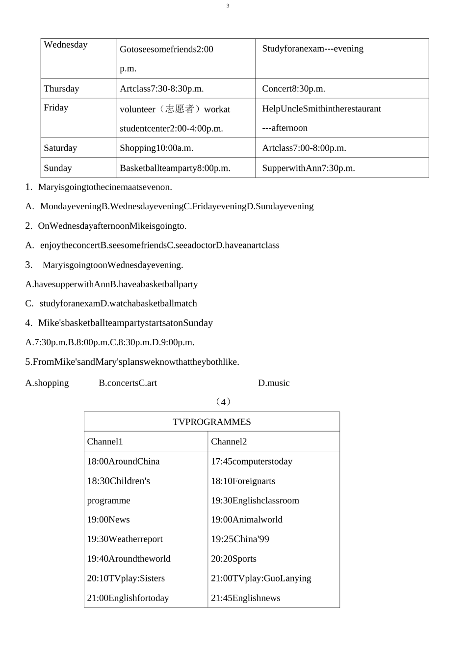 初二上册阅读理解_第3页