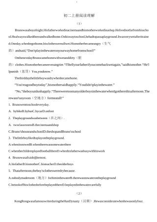 初二上册阅读理解