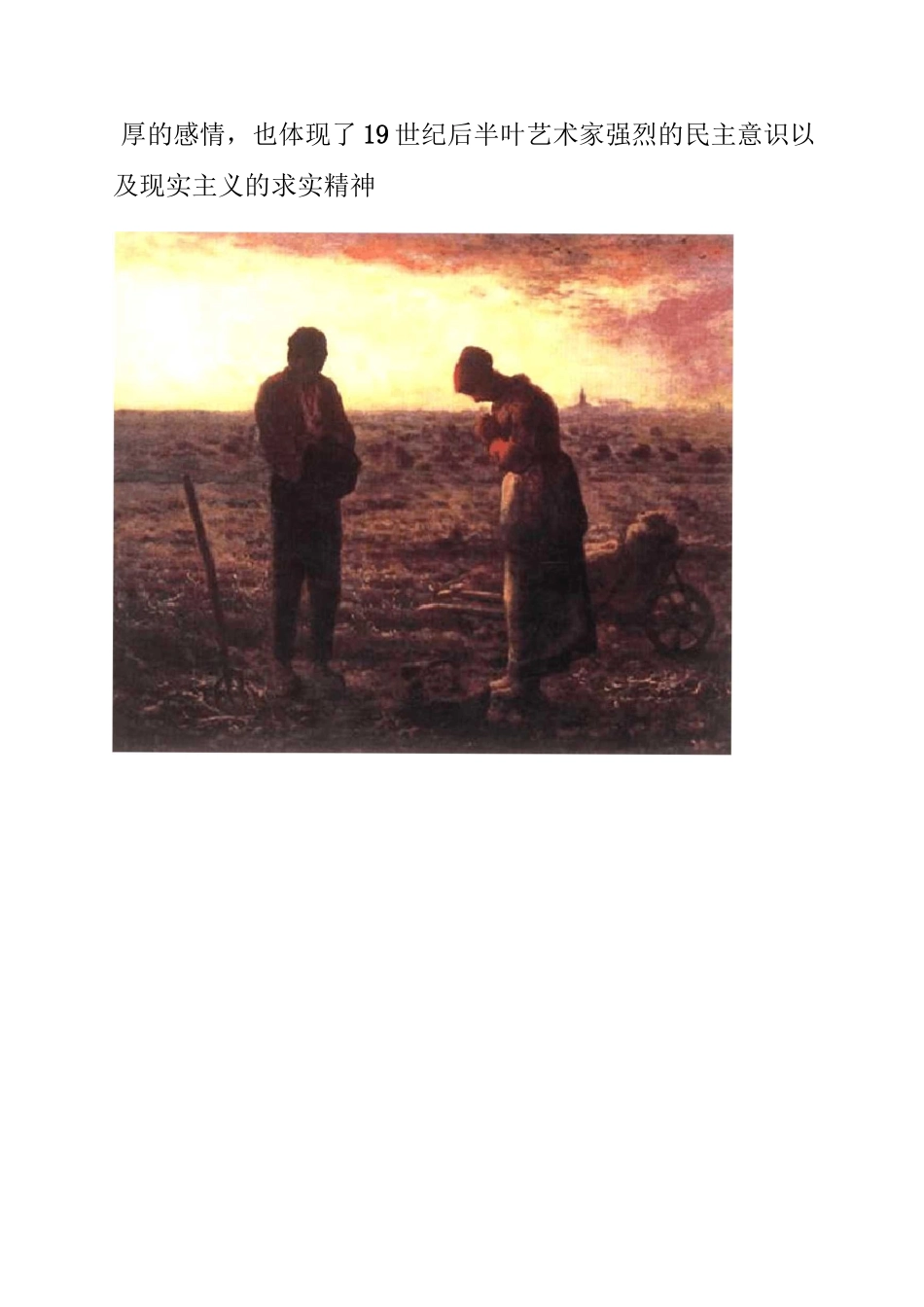 世界名画赏析及介绍_第3页