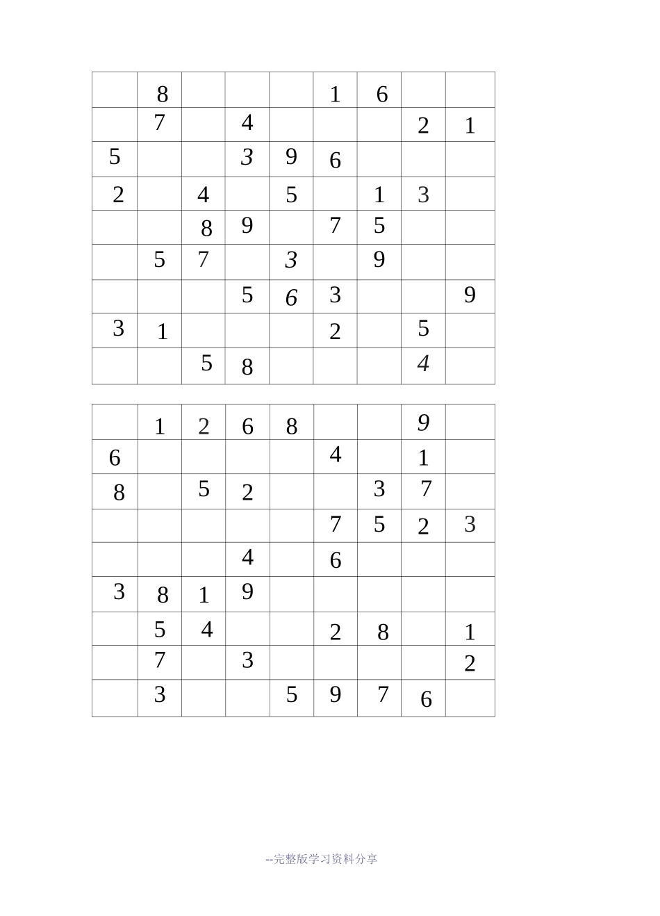 数独9宫格-练习题_第3页