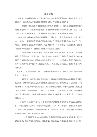 中考亲情类满分作文汇总