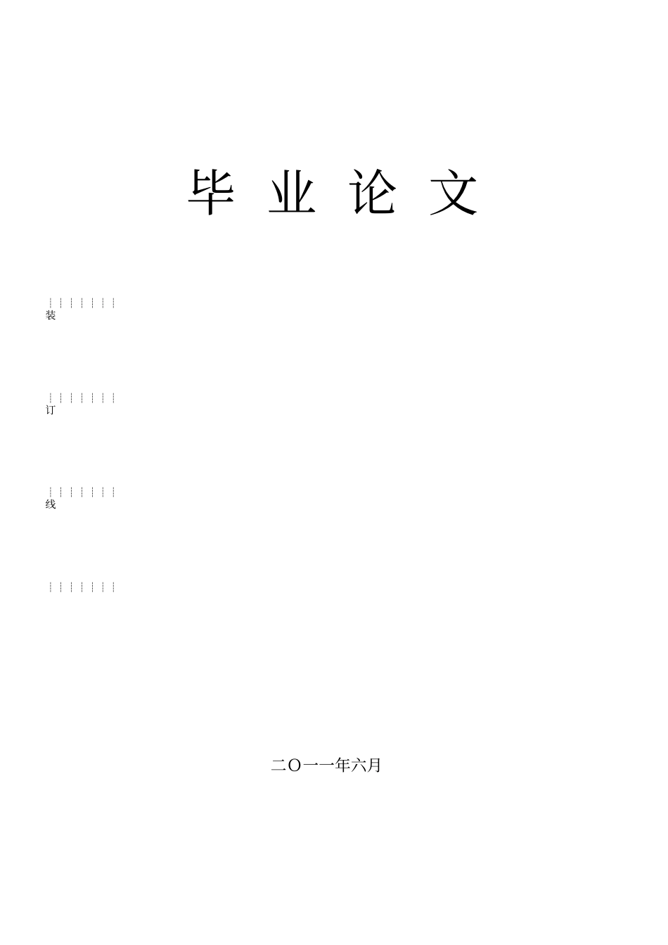 智能窗帘设计步进电机_第1页