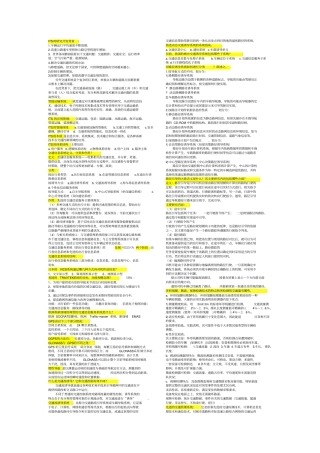 智能运输系统考试题