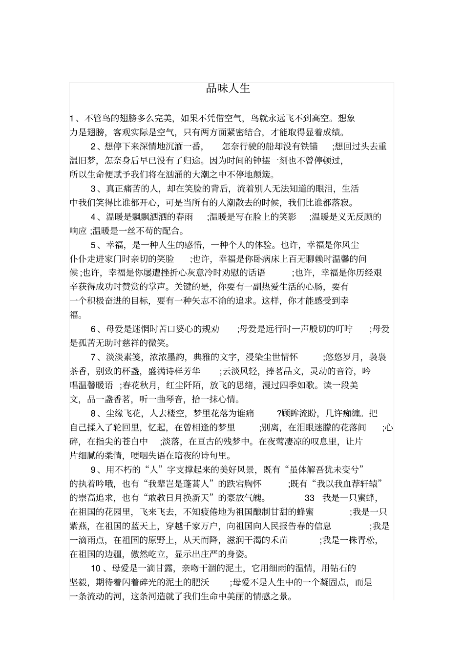 暂不装修承诺书_第2页