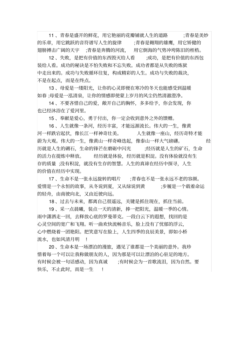 暂不装修承诺书_第3页