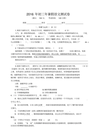 暑假语文考卷分析