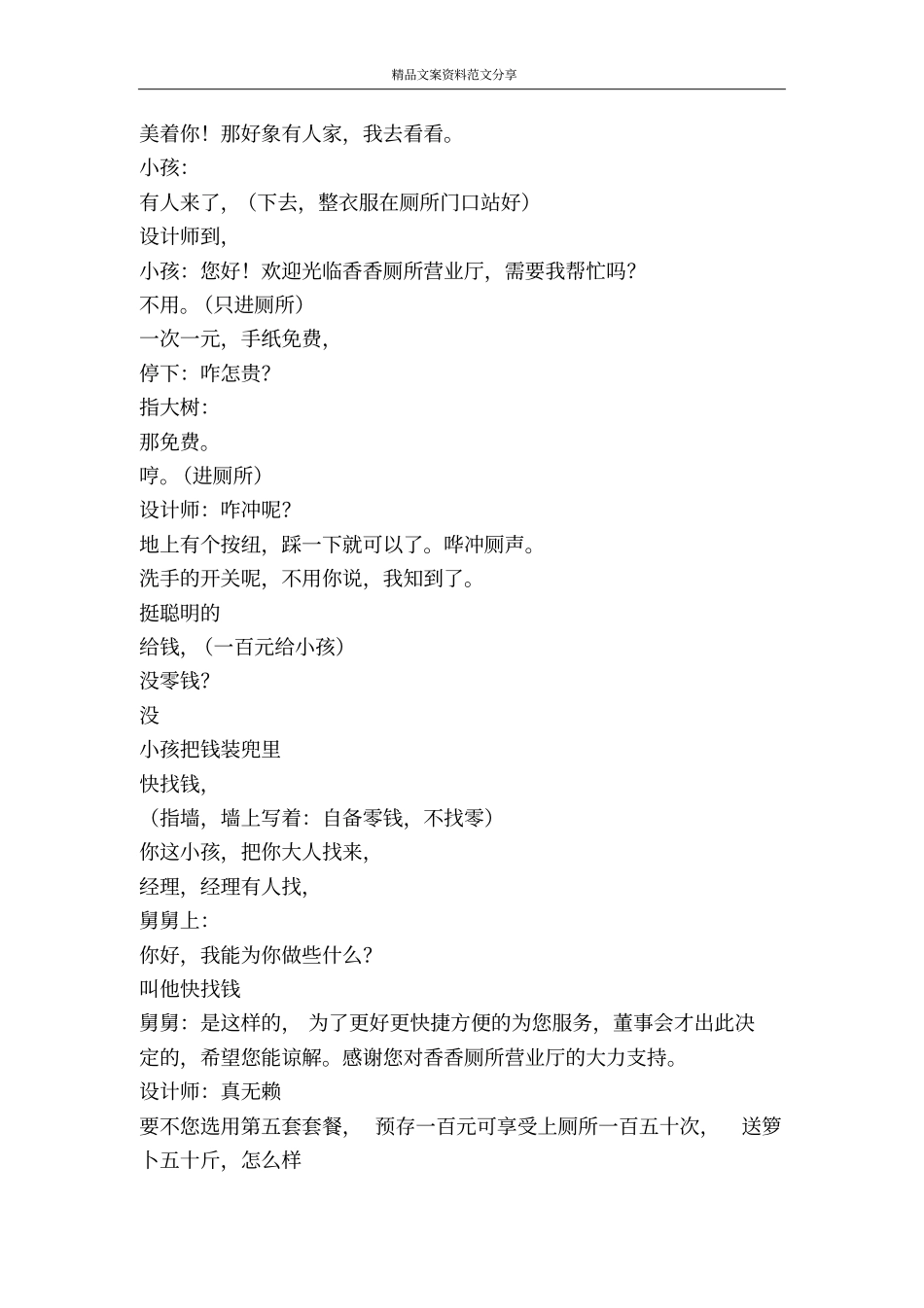 暖怀-精品文案范文_第2页