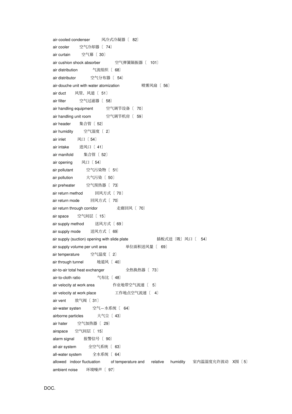 暖通术语中英文对照表_第2页