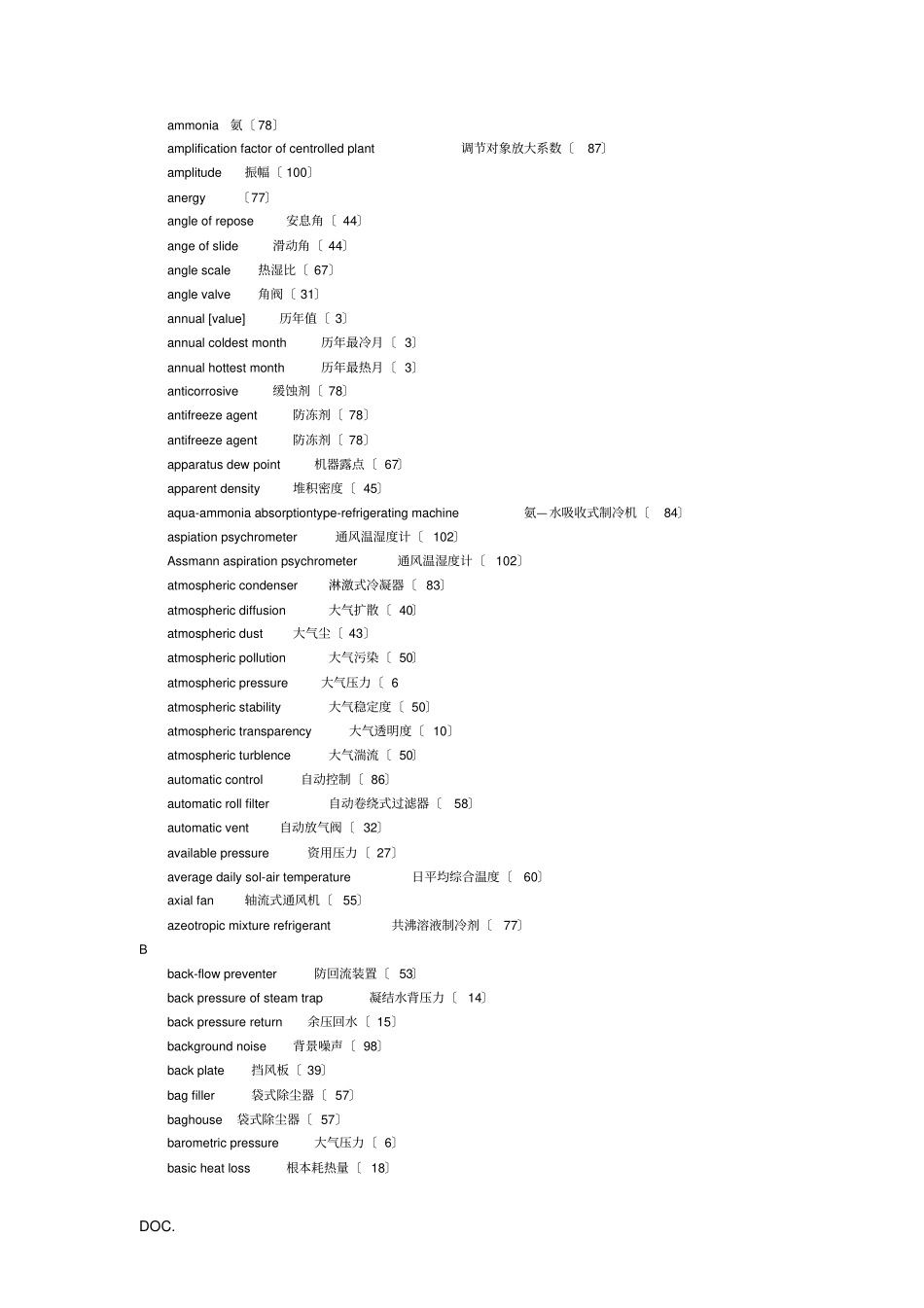 暖通术语中英文对照表_第3页