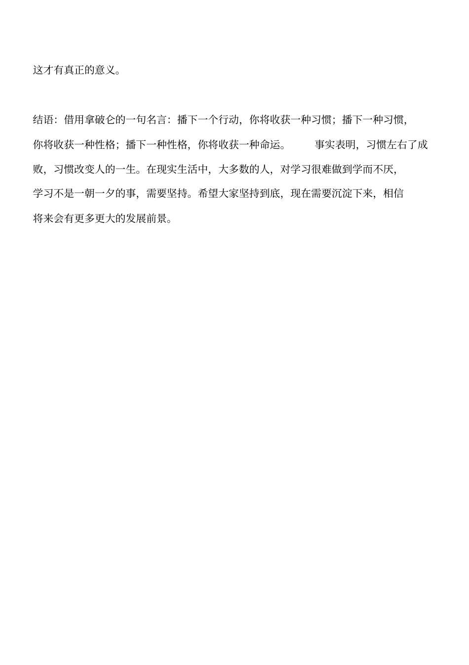 暖通空调知识：制冷系统离心式冷水机组的噪声与振动控制工程类精品文档_第3页