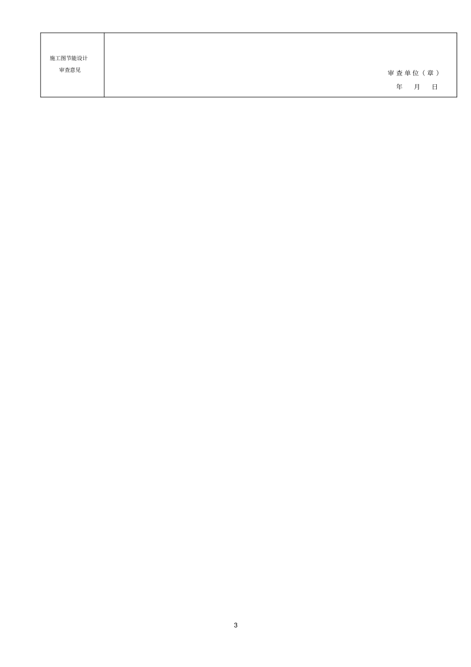 暖通设备选用_第2页