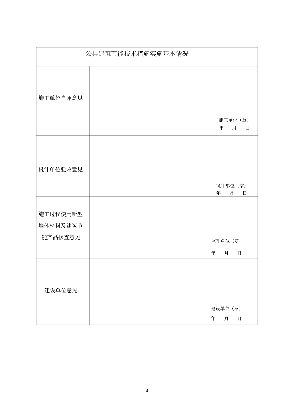 暖通设备选用_第3页